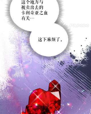 不可接近的女士34.畸形魔物