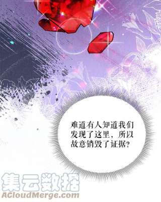 不可接近的女士34.畸形魔物