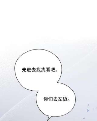 不可接近的女士34.畸形魔物