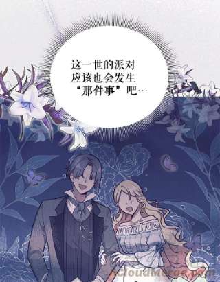 不可接近的女士34.畸形魔物