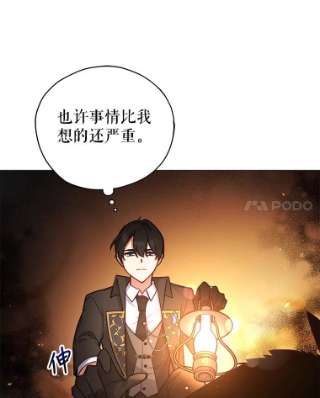 不可接近的女士34.畸形魔物