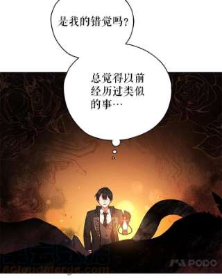 不可接近的女士34.畸形魔物