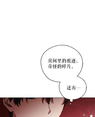 不可接近的女士34.畸形魔物