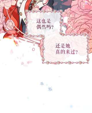 不可接近的女士34.畸形魔物