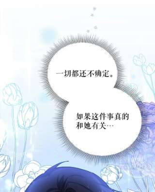 不可接近的女士34.畸形魔物