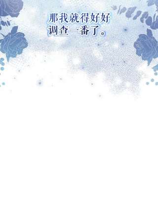 不可接近的女士34.畸形魔物