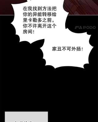 不可接近的女士35.怪物