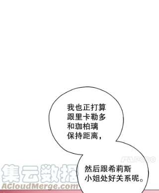 不可接近的女士35.怪物