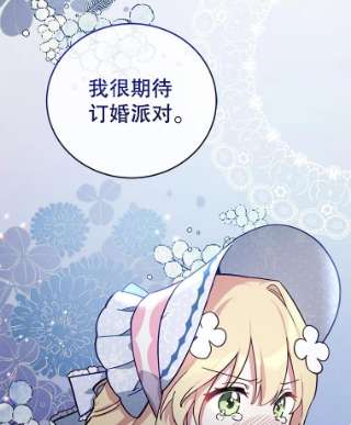 不可接近的女士35.怪物