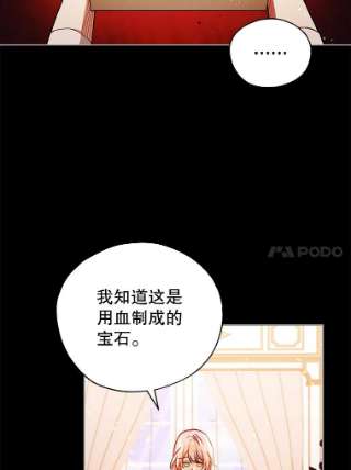 不可接近的女士35.怪物