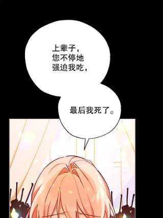 不可接近的女士35.怪物
