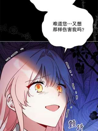 不可接近的女士35.怪物