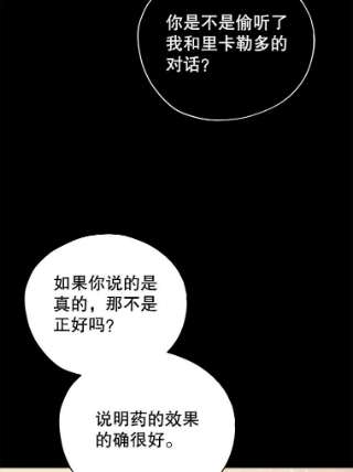 不可接近的女士35.怪物