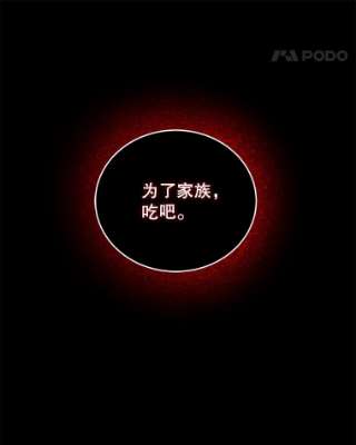 不可接近的女士35.怪物