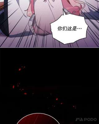 不可接近的女士35.怪物