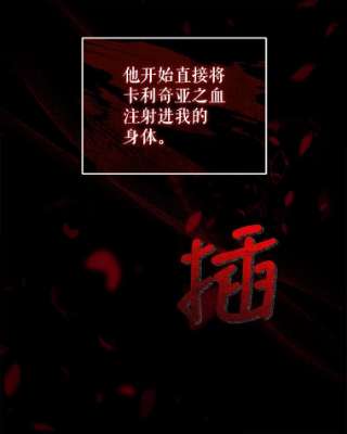 不可接近的女士35.怪物