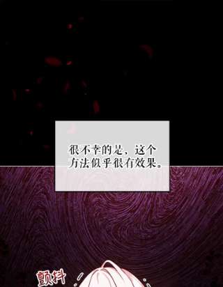 不可接近的女士35.怪物
