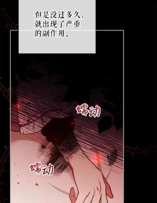 不可接近的女士35.怪物