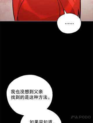 不可接近的女士35.怪物
