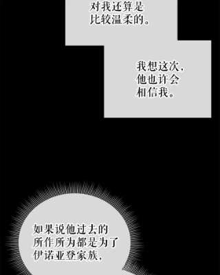 不可接近的女士35.怪物