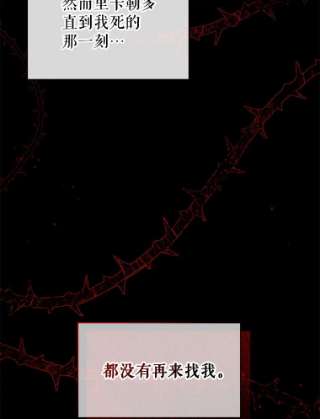 不可接近的女士35.怪物