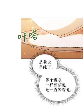 不可接近的女士35.怪物