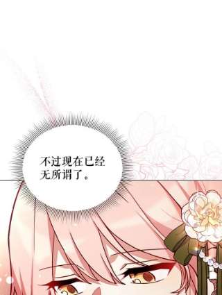 不可接近的女士35.怪物