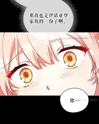 不可接近的女士35.怪物