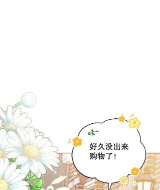不可接近的女士35.怪物