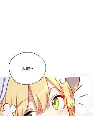 不可接近的女士35.怪物