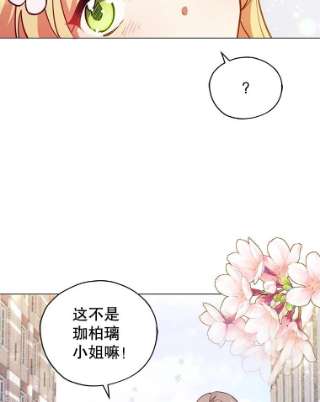 不可接近的女士35.怪物