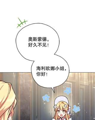 不可接近的女士35.怪物
