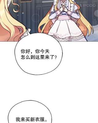 不可接近的女士35.怪物