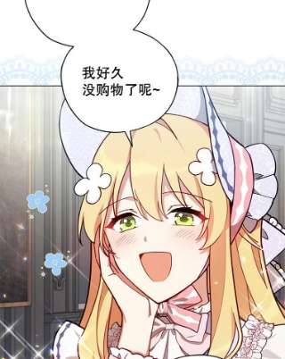 不可接近的女士35.怪物