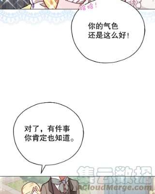 不可接近的女士35.怪物