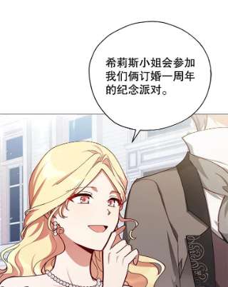 不可接近的女士35.怪物