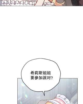 不可接近的女士35.怪物