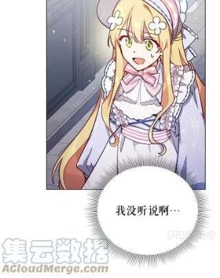 不可接近的女士35.怪物