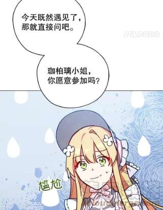 不可接近的女士35.怪物