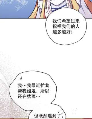 不可接近的女士35.怪物