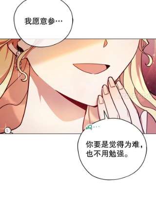 不可接近的女士35.怪物