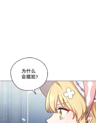 不可接近的女士35.怪物