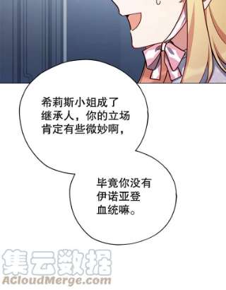 不可接近的女士35.怪物