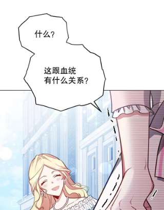 不可接近的女士35.怪物