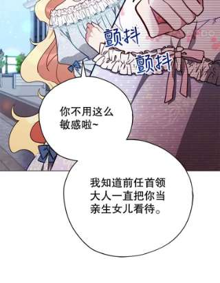 不可接近的女士35.怪物