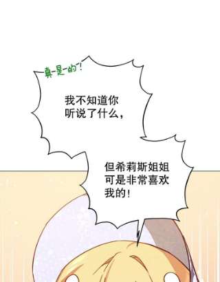不可接近的女士35.怪物