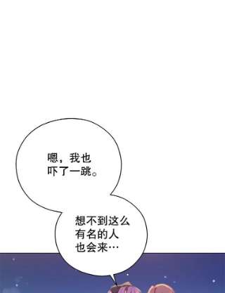 不可接近的女士36.埃梅里派对