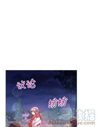 不可接近的女士36.埃梅里派对