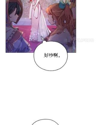 不可接近的女士36.埃梅里派对