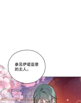 不可接近的女士36.埃梅里派对
